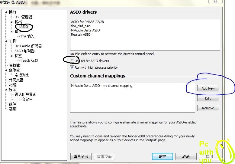 1，ASIO设置页面，选择添加映射，注意此时不要勾选使用64位驱动项