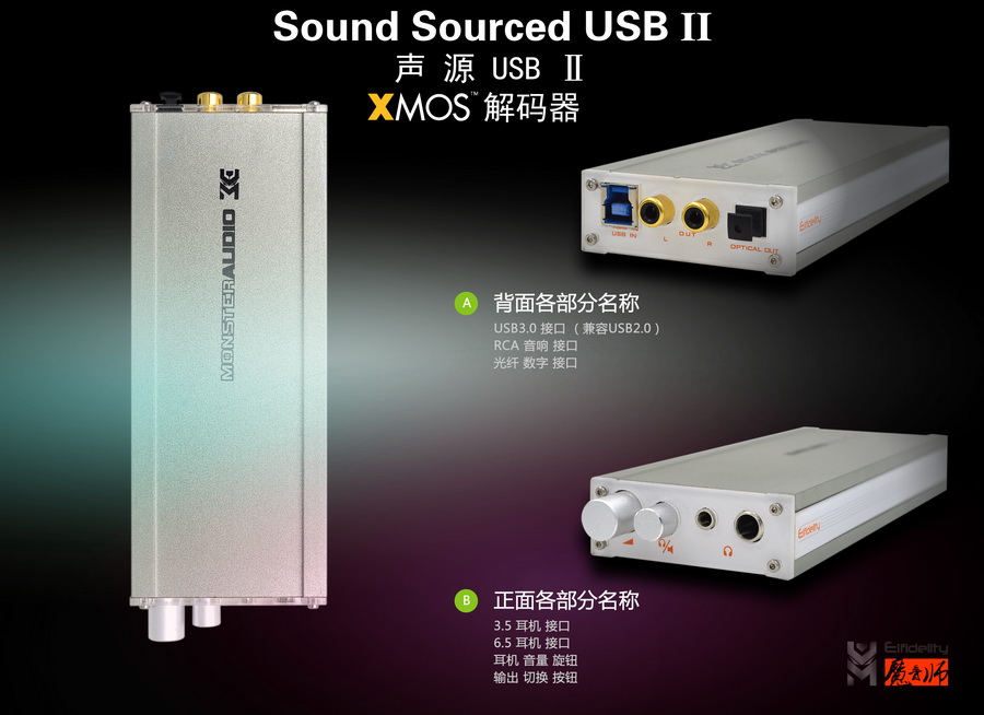 魔音师 声源 USB2.jpg