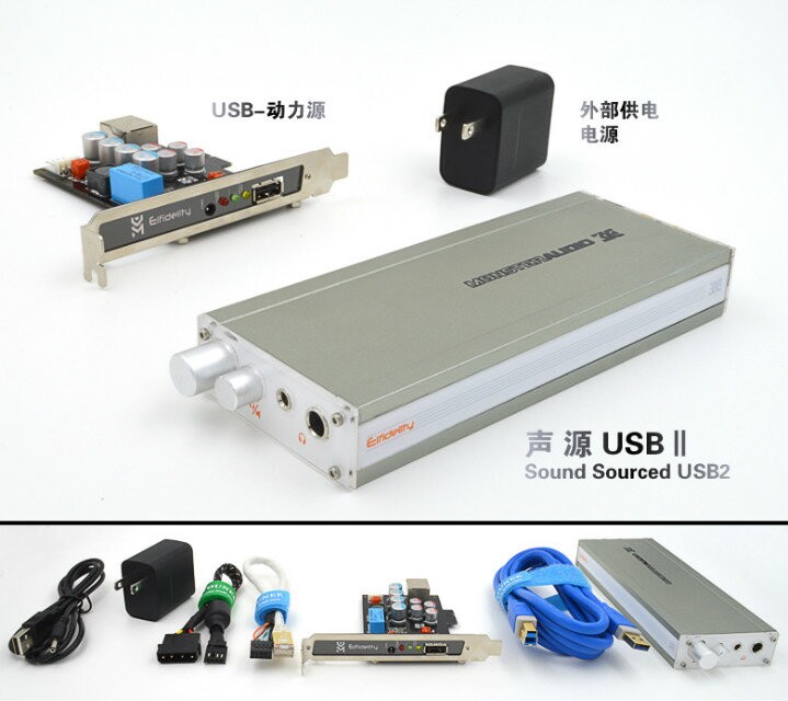 声源 USB2 套装.jpg