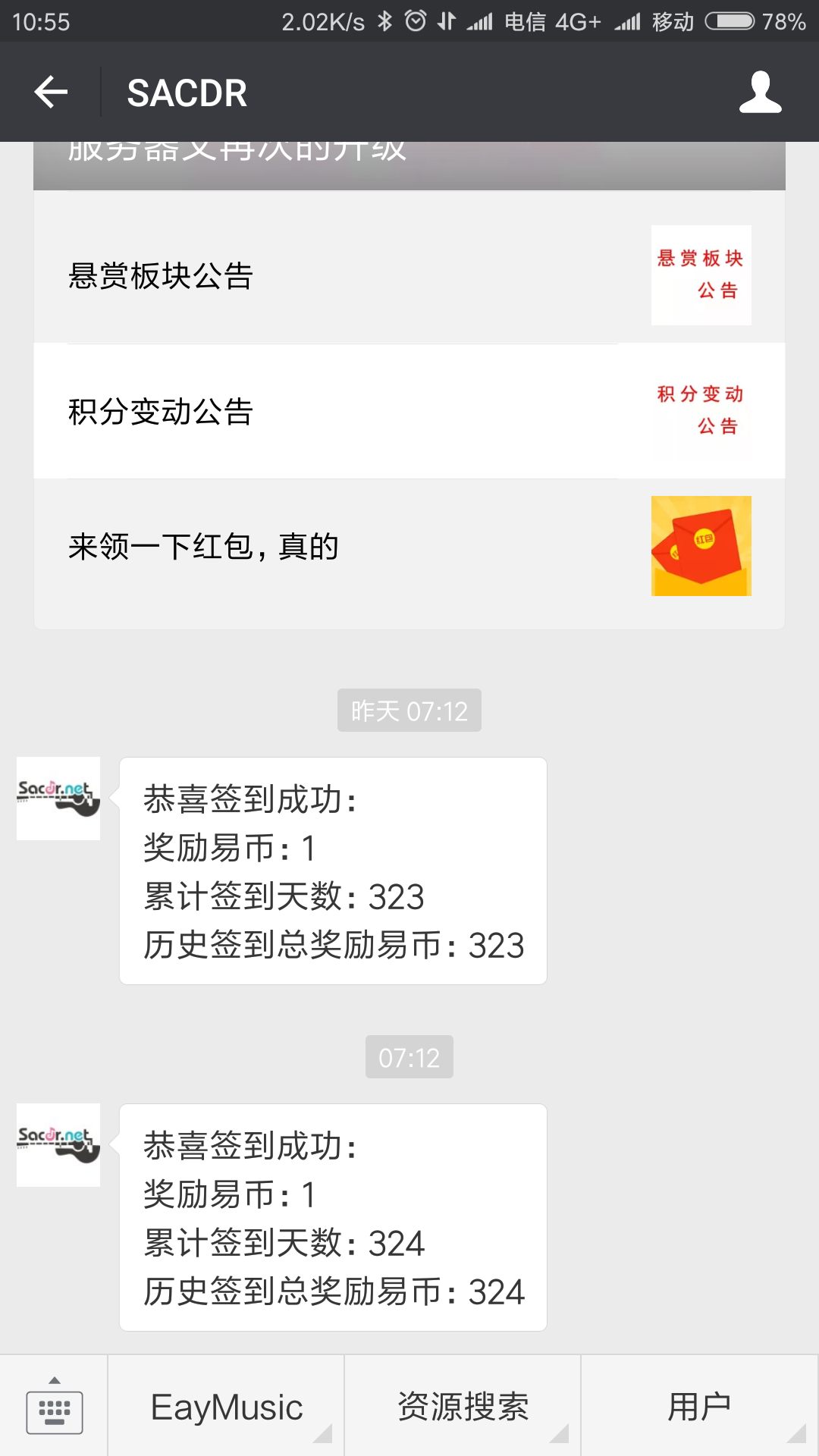 Screenshot_2018-01-23-10-55-46-073_com.tencent.mm.png