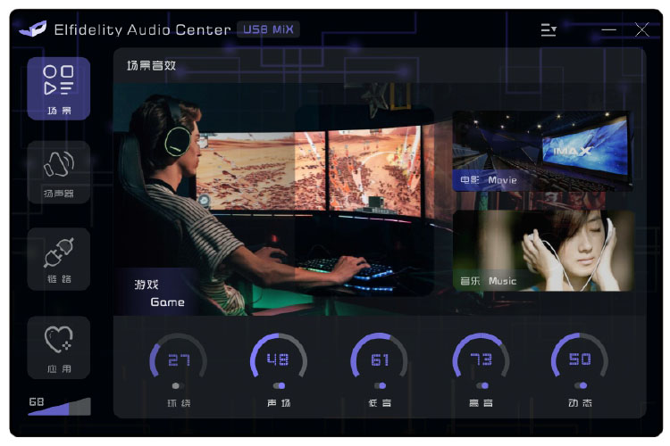 魔音师-声源USB MiX音效控制台DSP驱动(2026更新)
